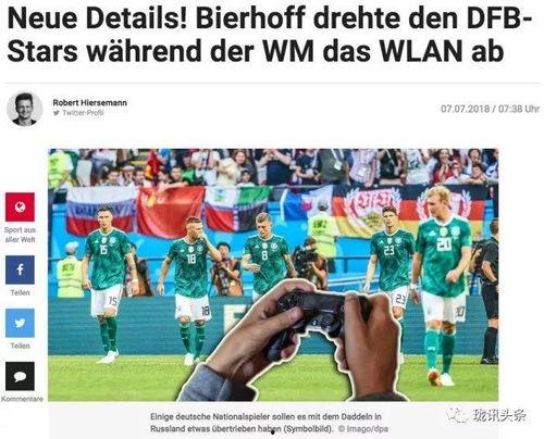 国家队队员爆料新闻报道,揭秘赛场背后的故事  第1张