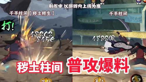 柱间最新爆料 第1张 柱间最新爆料 第1张