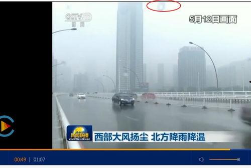 新闻诡异爆料最新视频,新闻诡异爆料背后的惊人真相 第2张 新闻诡异爆料最新视频,新闻诡异爆料背后的惊人真相 第2张