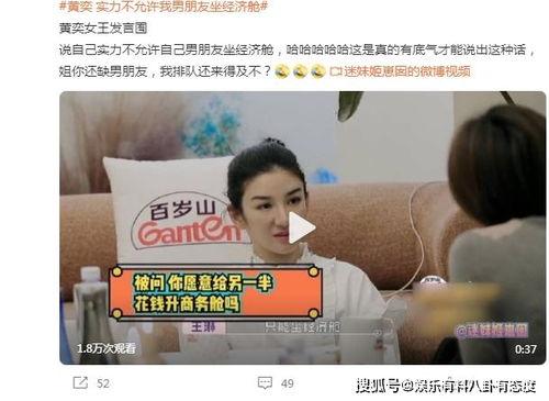 黄奕最新爆料送上热搜榜,热搜榜风云再起！