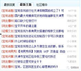 最新爆料身边事件,真相背后令人震惊! 第3张 最新爆料身边事件,真相背后令人震惊! 第3张